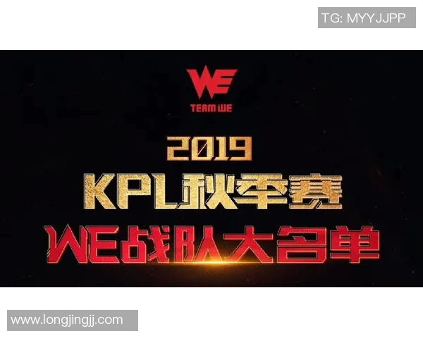 电竞新闻王者荣耀深度剖析WE战队的游戏节奏与战略布局解析 电竞新闻王者荣耀深度剖析WE战队的游戏节奏与战略布局解析